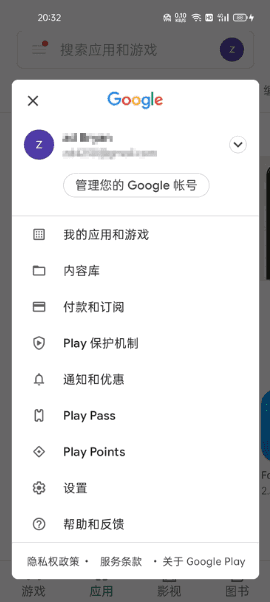 谷歌商店客户端 Google Play Store v46.1.39