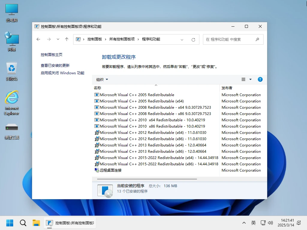 Windows 11 24H2 Pro 26100 3915 轻度精简版 二合一 – 小修 [1.77G]
