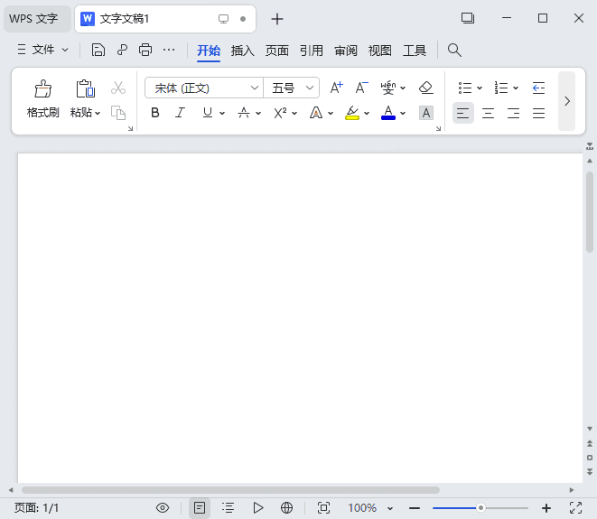WPS Office 2023专业版 v12.8.2.21177 精简优化版