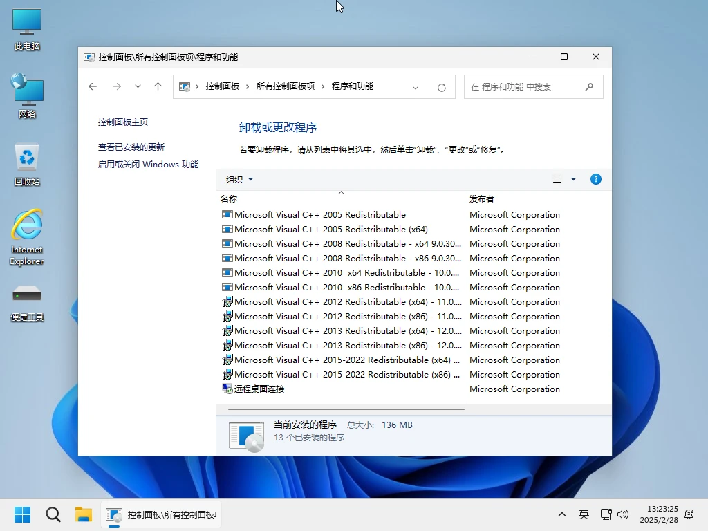 Windows 11 Pro 22631 5335 稳定精简 极限版 二合一 – 小修 [1.59G]