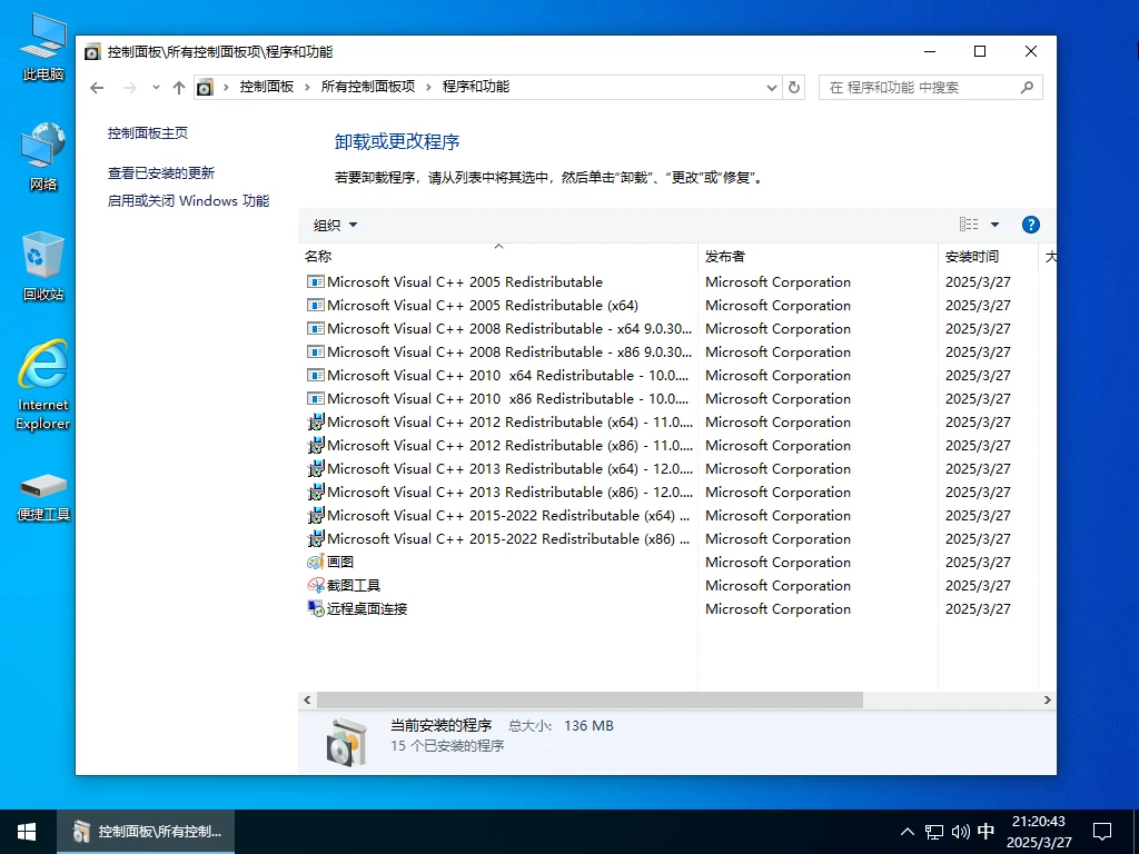 Windows 10 LTSC_2021 19044.5854 四合一 极限精简版 – 小修 [1.48G]