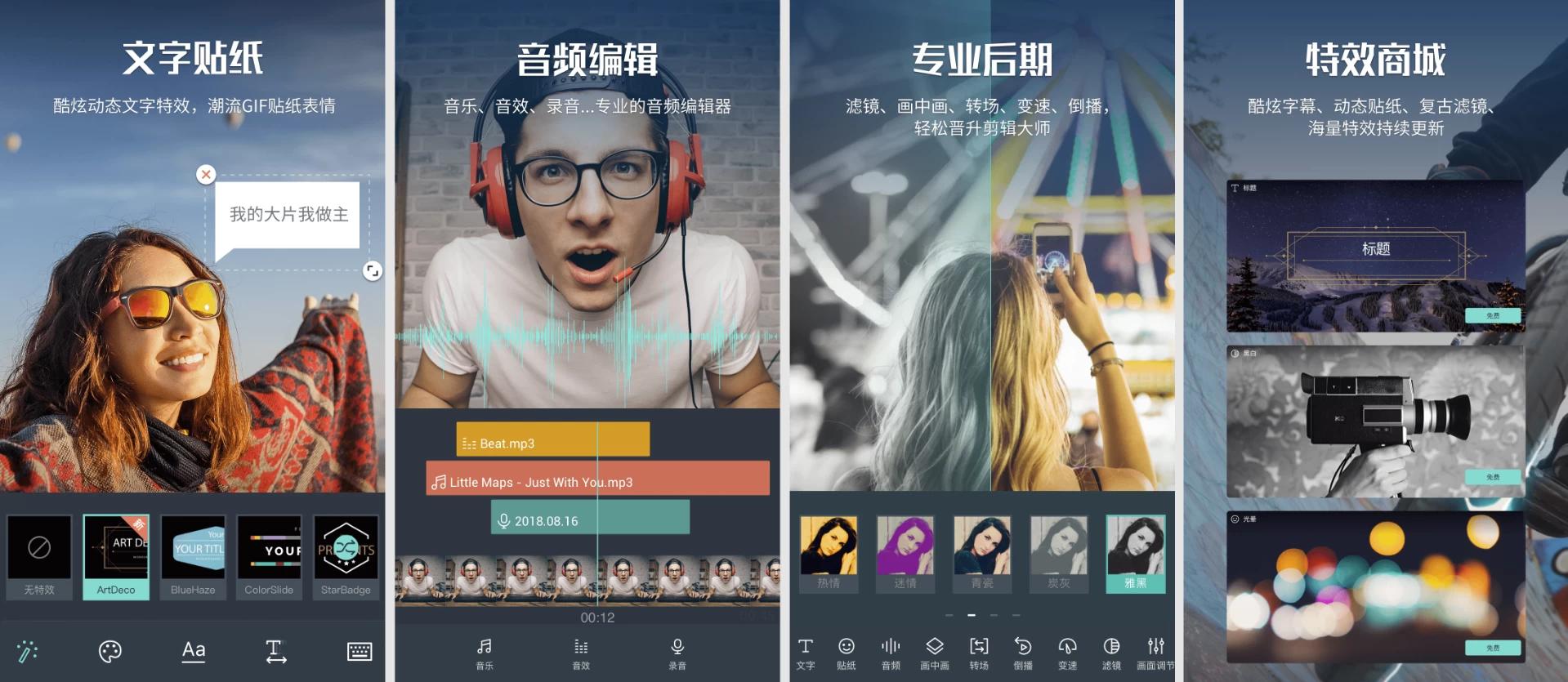 万兴喵影 v14.5.53 专业版，全功能的短视频创作神器