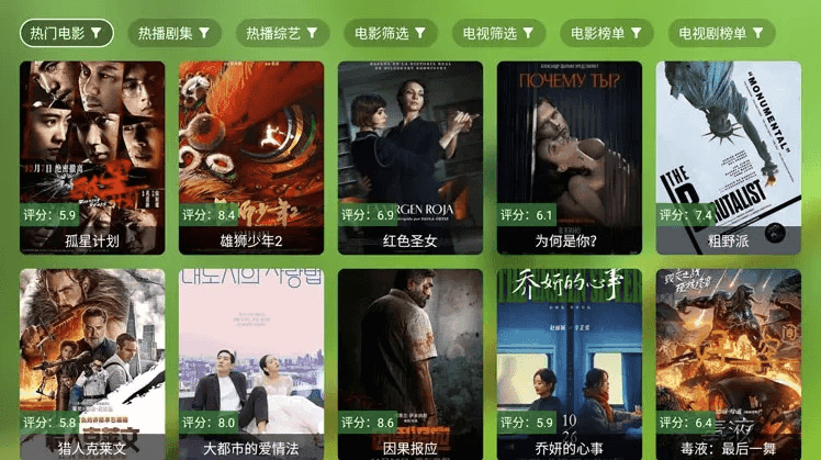 FongMi影视 v3.9.3 基于TvBox的开源TV盒子&安卓影视播放器