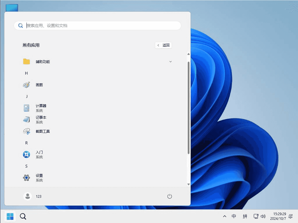 小修 Windows 11 IoT LTSC2024 (26100.4202) 极限精简 二合一 (2025.5.30)