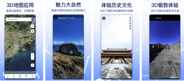 奥维互动地图 v10.2.6 解锁高级会员版 足不出户看世界街景3D地图
