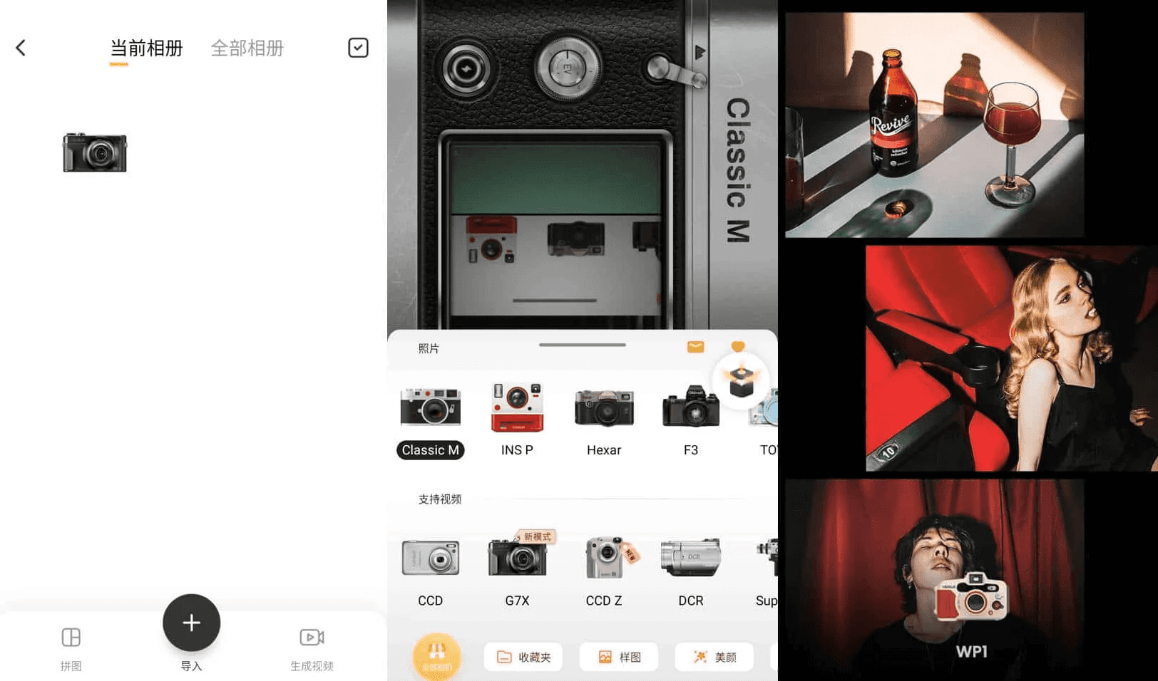 OldRoll 复古胶片相机 v5.9.2 手机胶片相机软件解锁高级版