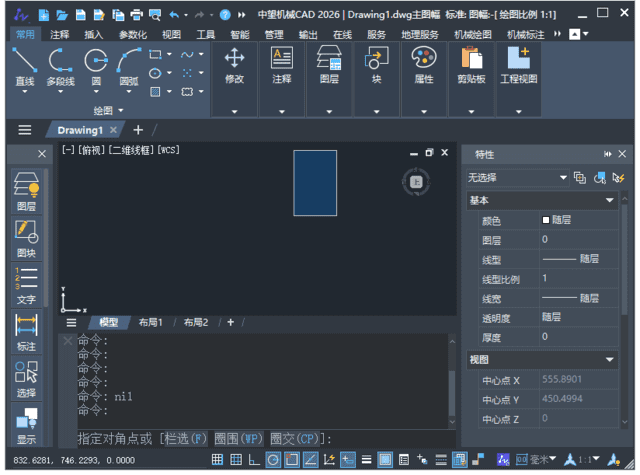 中望CAD机械版2026(20250328) 中文破解版