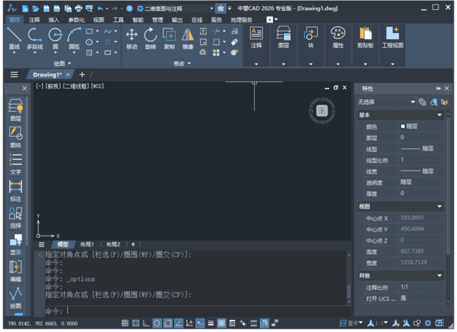 中望CAD2026(国产CAD制图软件) 中文破解版