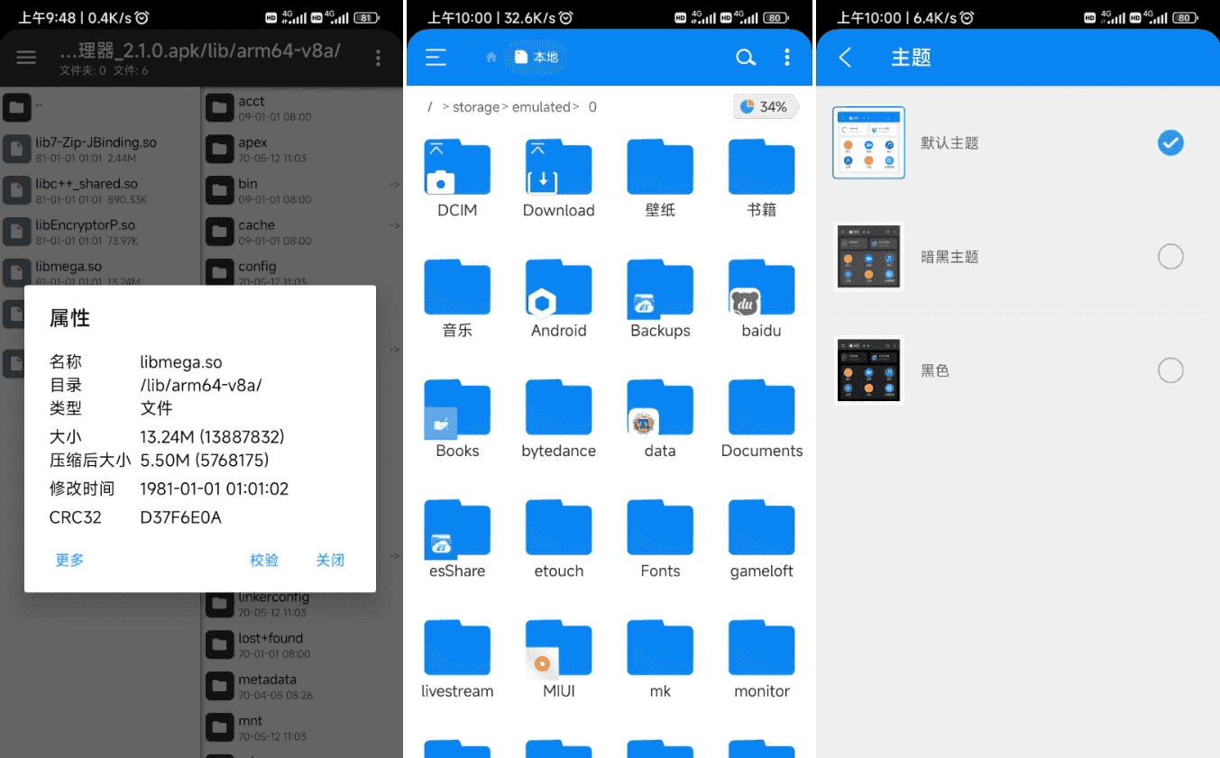 RS File Manager RS文件管理器 v2.2.0 简洁美观强大的文件管理器