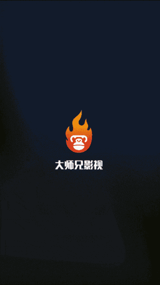 大师兄影视APP(影视资源聚合应用) v3.3.9 去广告VIP版