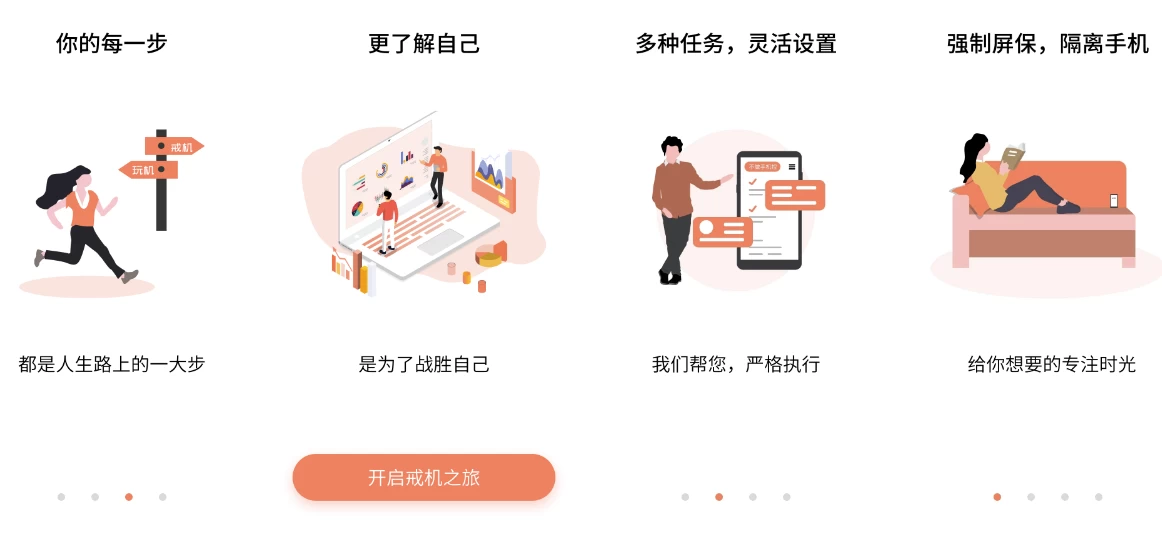 不做手机控 v5.9.28.16 高级版