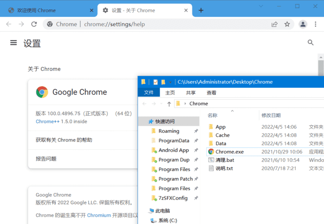 Chrome++(Chrome浏览器增强软件) v1.12.0 中文绿色版