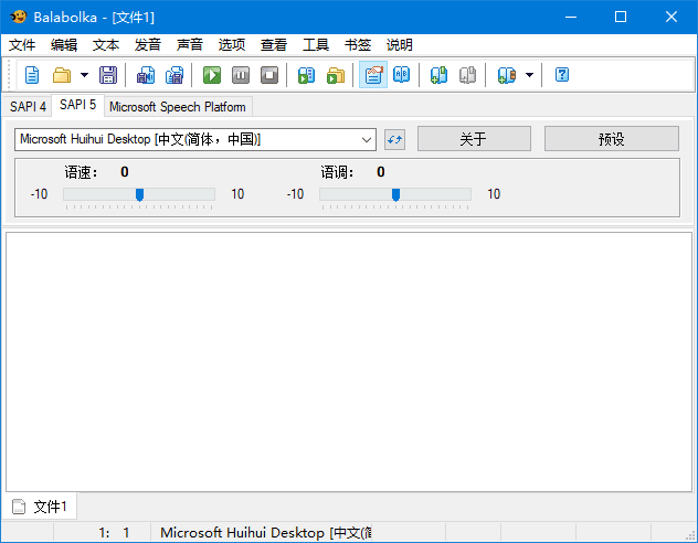 Balabolka(文本转语音工具) v2.15.0.893 多语便携版