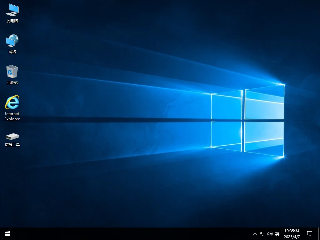 Windows 10 LTSC_2019 17763.7009 二合一 深度精简 – 小修 [1.31G]
