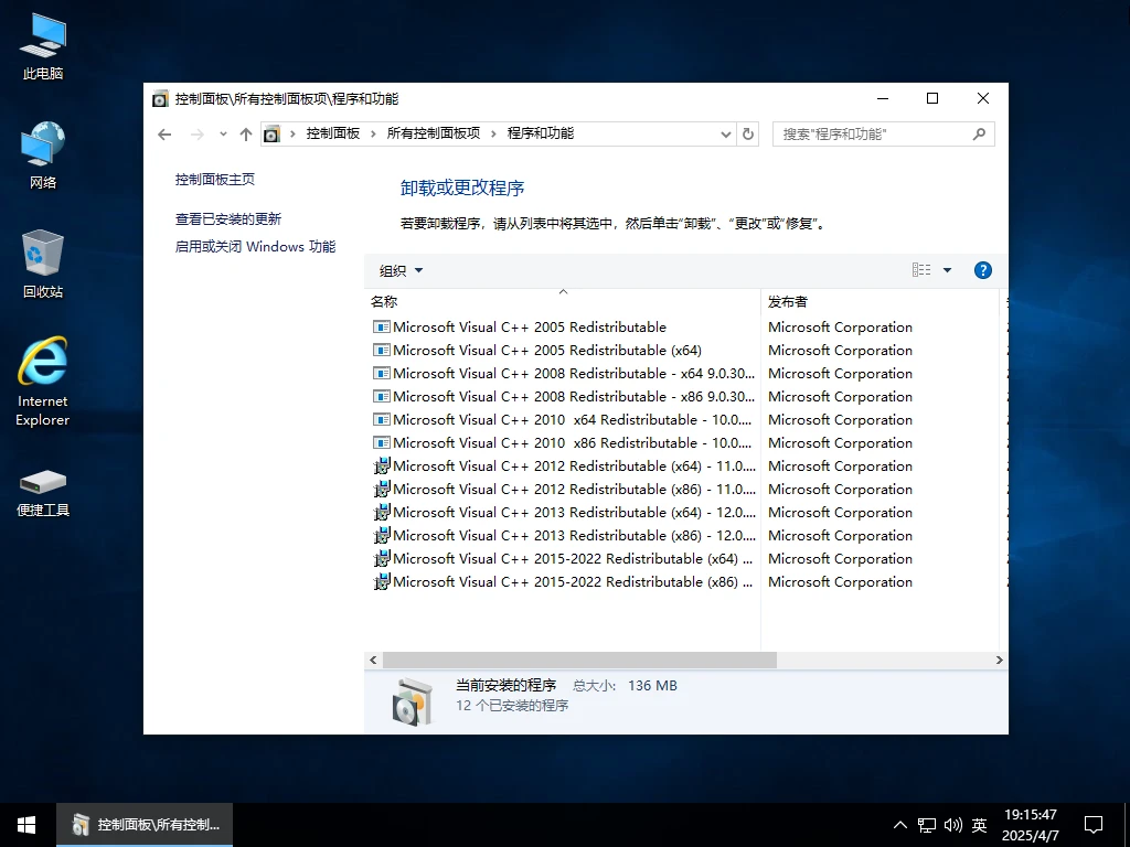 Windows 10 LTSC_2019 17763.7009 二合一 轻度精简 – 小修 [1.53G]