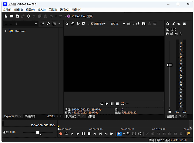 MAGIX Vegas Pro(视频编辑软件) v22.0 Build 248 中文破解版