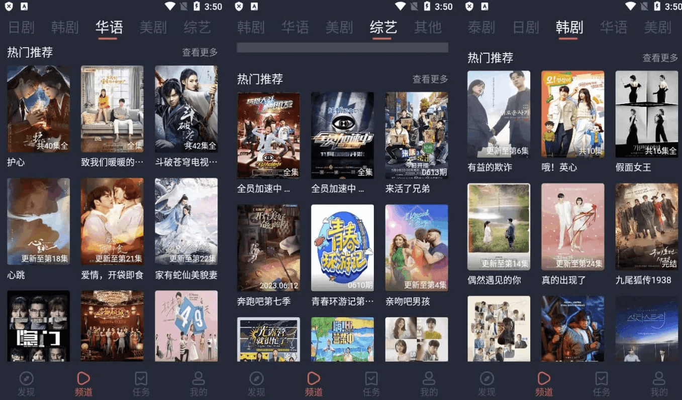 追剧吧 v1.5.6.2 免费追剧软件，无广告绿色版