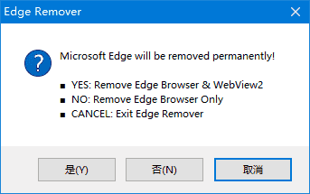Edge Remover(Edge浏览器卸载工具) v18.11 绿色版