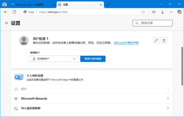 微软Edge浏览器 v137.0.3296.83 官方正式版