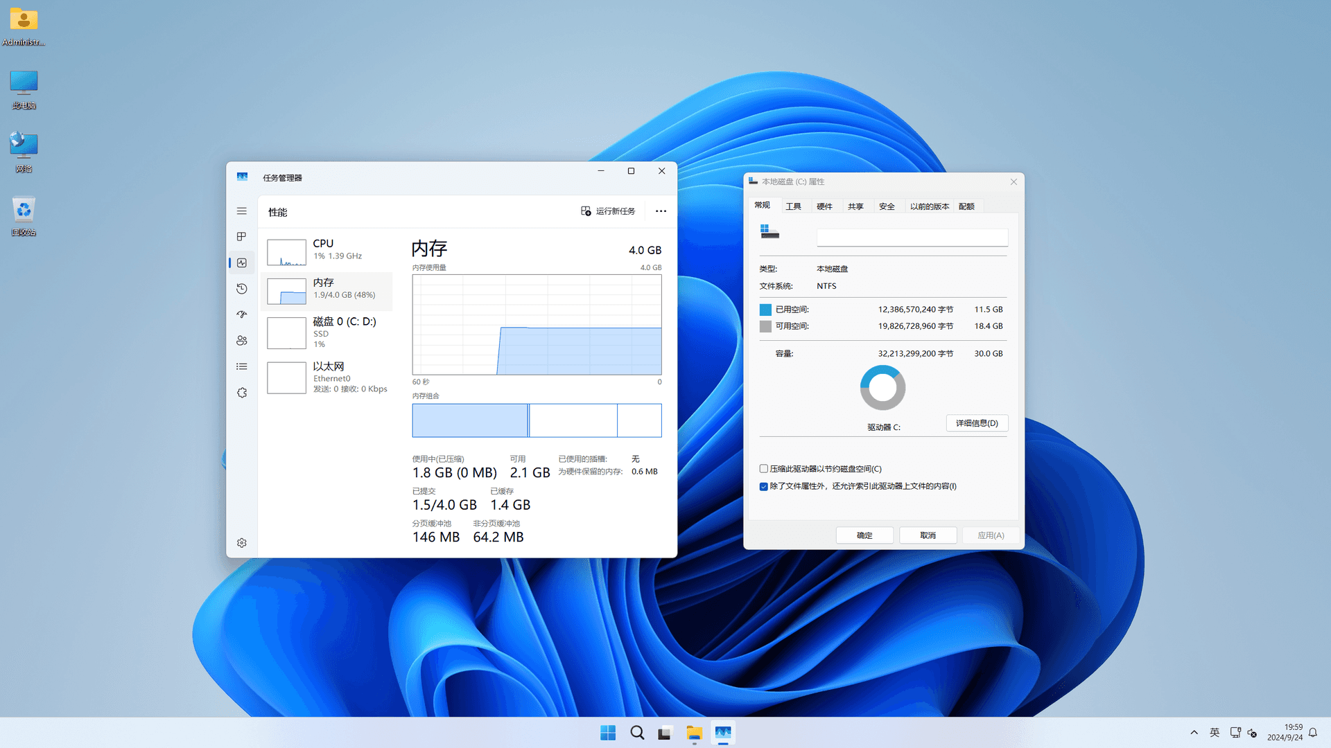Windows 11 企业版G 64位 优化版系统 – placeholder（2025.03.27）