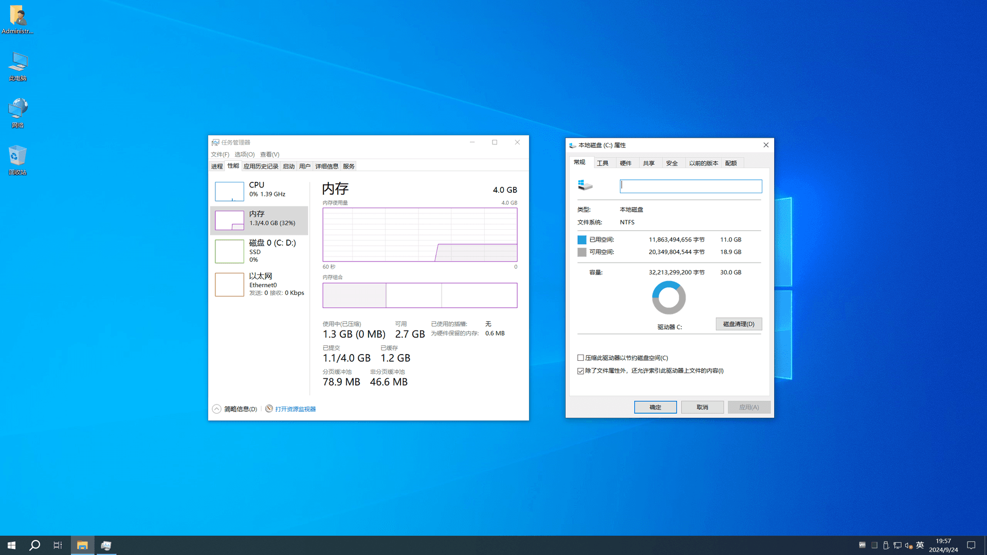 Windows 10 企业版G 64位 优化版系统 – placeholder（2025.03.27）