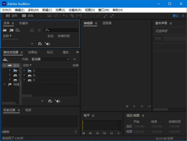 Adobe Audition 2025(AU2025破解版) v25.2.0.123 直装破解版
