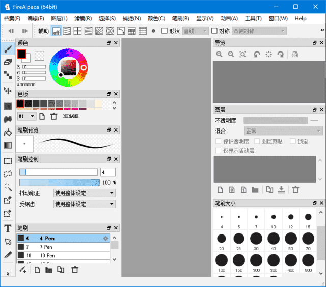FireAlpaca(免费数字绘图软件) v2.13.13 多语便携版