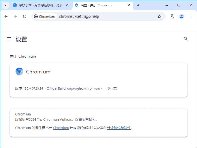 Ungoogled-Chromium v137.0.7151.119-1.1 中文绿色版