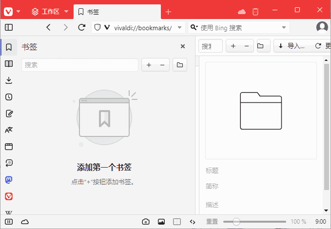 Vivaldi浏览器(Chromium内核浏览器) v7.4.3684.55 多语便携版