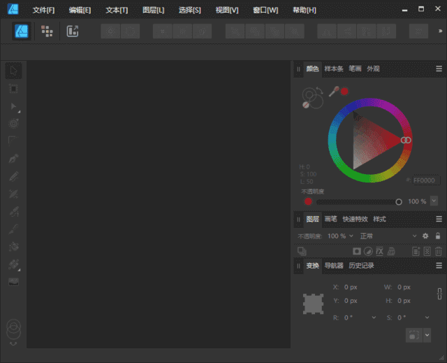 Affinity Designer(专业的图形设计软件) v2.6.2.3228 中文直装版
