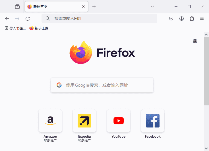 Mozilla Firefox(火狐浏览器) v140.0.2 官方正式版