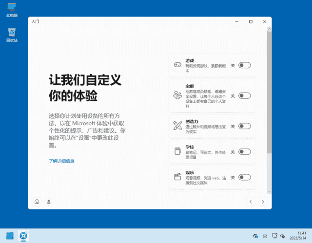Windows 11 24H2 Build 26100.4484 RTM(集成累积更新)