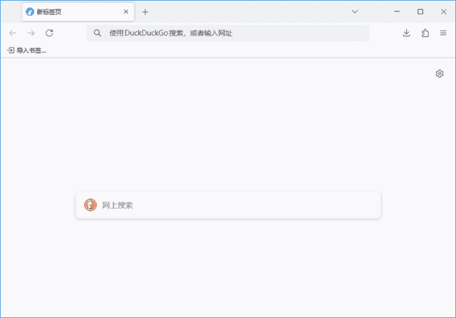 LibreWolf(Firefox浏览器修改版) v140.0.2-1 官方便携版