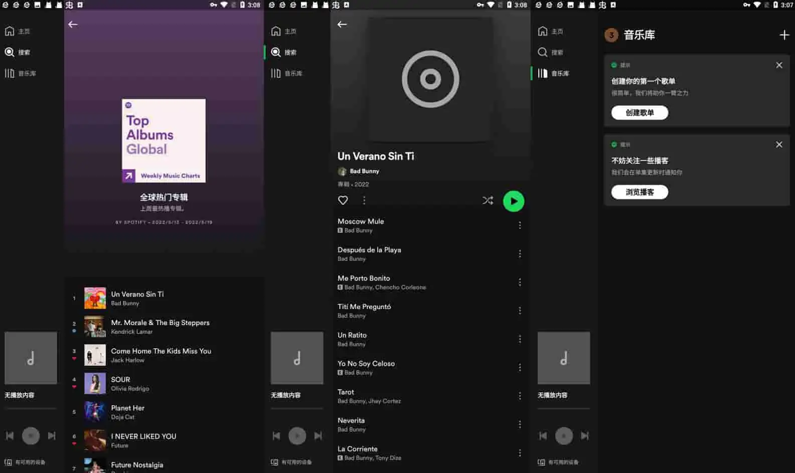 Spotify v9.0.44.4 国外很有名的音乐播放器，解锁高级版