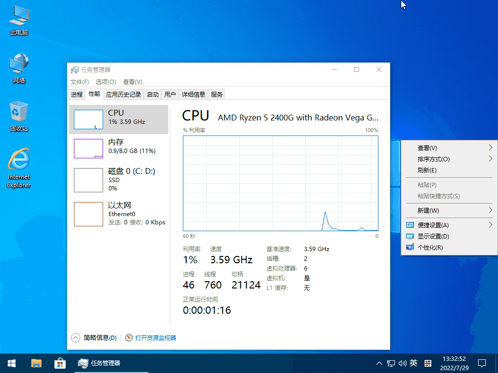 小修 Windows 10 Pro 22H2 (19045.6036) 轻度精简 二合一