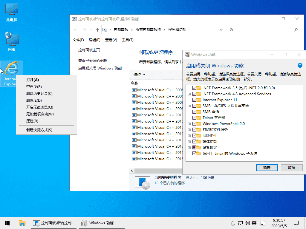 小修 Windows 10 Pro 22H2 (19045.6036) 深度精简 二合一