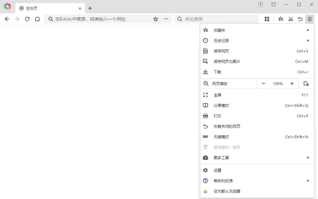 360极速浏览器X版 v22.3.3170.0 绿色便携版