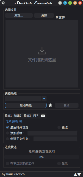 Shutter Encoder(多媒体转换工具) v19.2 中文绿色版
