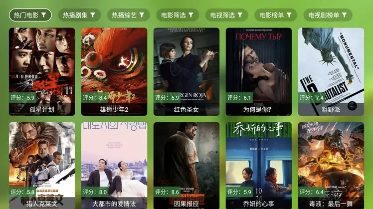 FongMi影视 v3.8.1 基于TvBox的开源TV盒子&安卓影视播放器