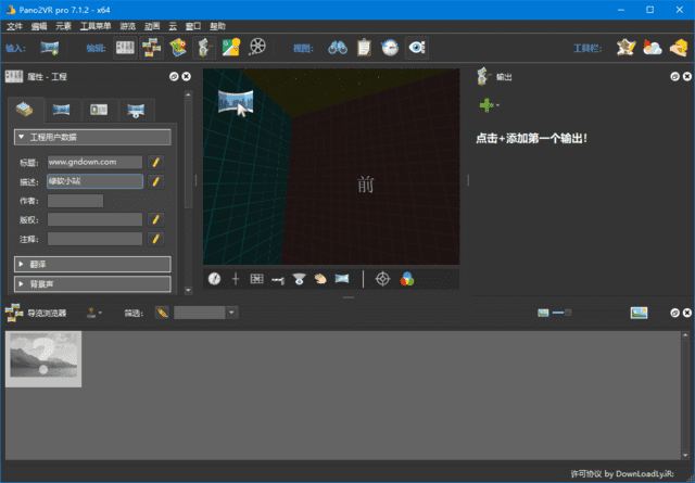 Pano2VR Pro(全景图像处理软件) v7.1.9 多语便携版