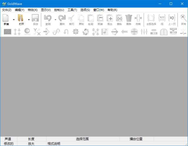 GoldWave(数字音频编辑工具) v7.02 多语便携版
