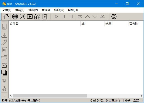 ArrowDL(开源批量下载工具) v4.2.1 中文绿色版