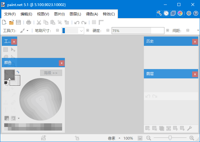 Paint.NET(图像和照片处理软件) v5.1.7 多语便携版