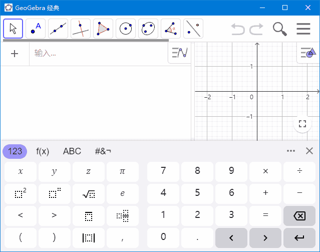 GeoGebra(动态数学软件) v6.0.893.2 中文绿色版