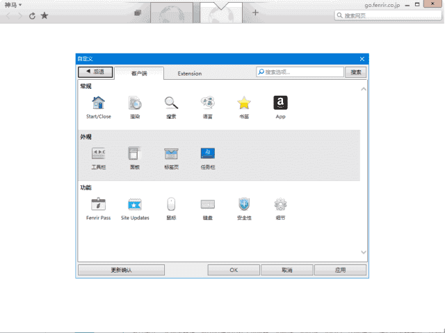 Sleipnir(神马浏览器下载) v6.5.12.4000 官方便携版