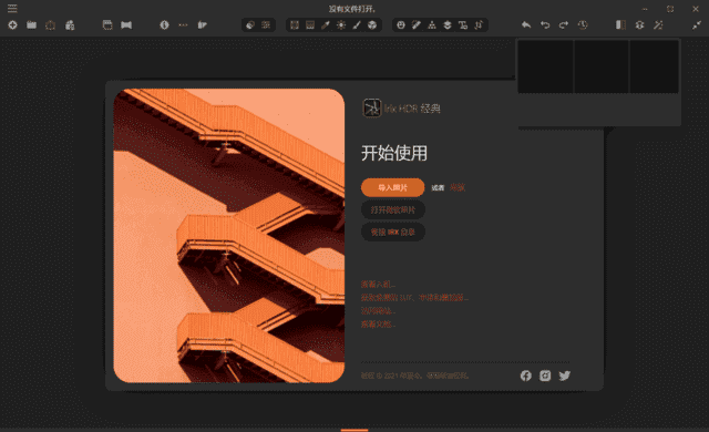Irix HDR Classic Pro(AI 照片编辑器) v2.3.48 中文直装版