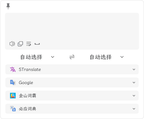 STranslate(翻译工具/OCR工具) v1.5.3.711 中文绿色版