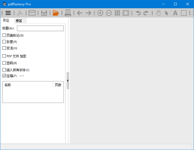 pdfFactory(PDF文件生成工具) Pro v9.11 中文直装版