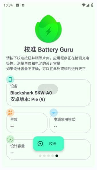 Battery Guru安卓版(手机电池管理软件) v2.3.20 build 606 修改版