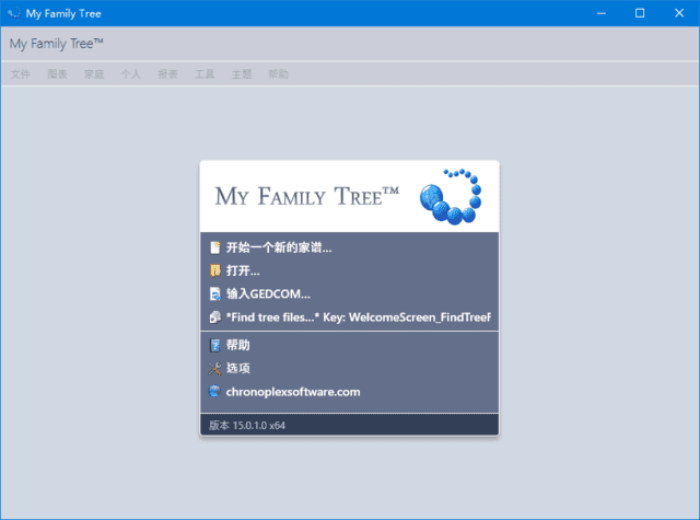 My Family Tree(家谱族谱制作工具) v15.0.3.0